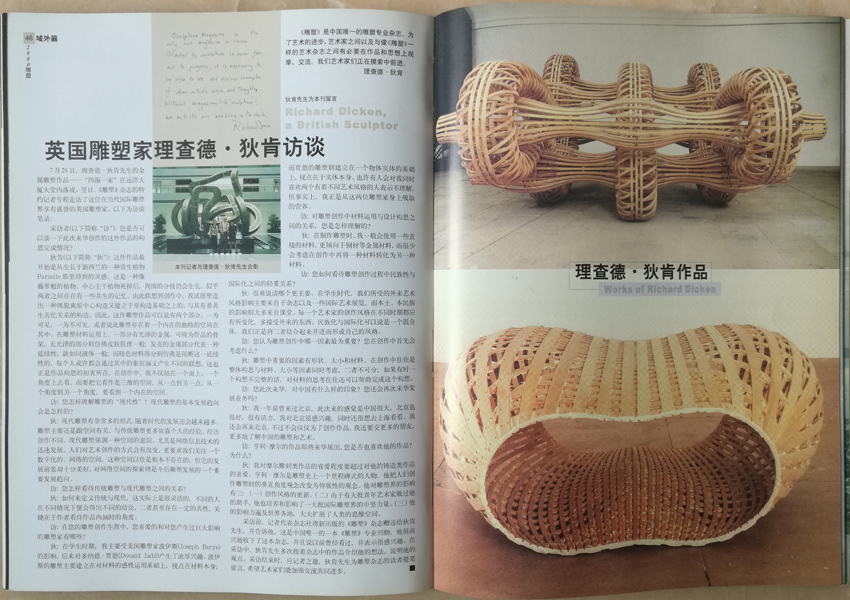 雕塑雜志06.jpg 雕塑雜志06.jpg