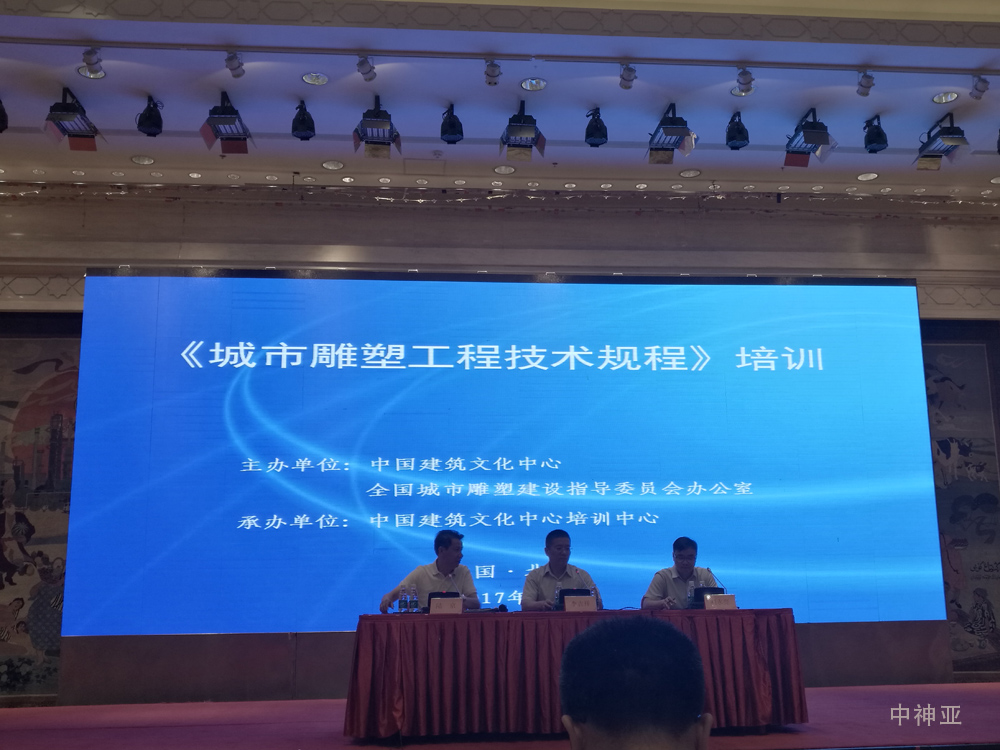 城雕會(huì)議09.jpg 城雕會(huì)議09.jpg