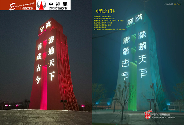 強企之光甬之門-1.jpg 強企之光甬之門-1.jpg