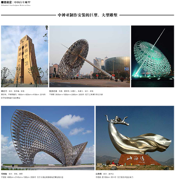 170213中國百年雕塑-中神亞-1-1.jpg 170213中國百年雕塑-中神亞-1-1.jpg