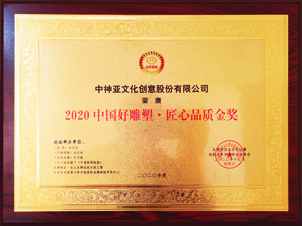 獎(jiǎng)牌匠心品質(zhì)金獎(jiǎng).jpg 獎(jiǎng)牌匠心品質(zhì)金獎(jiǎng).jpg